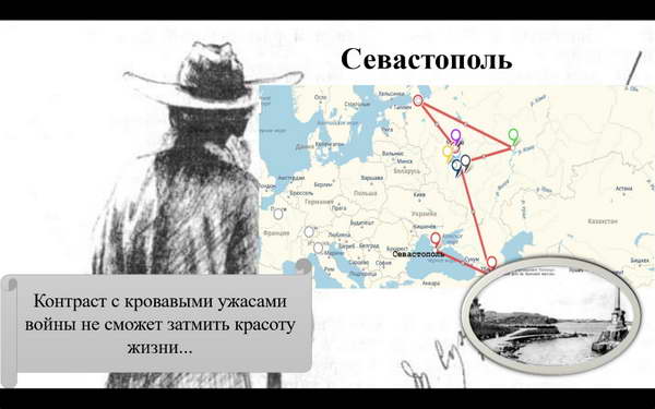 Севастополь