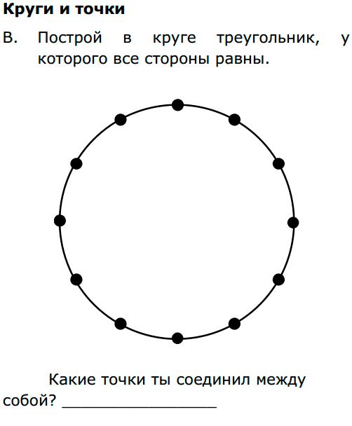 Рис. 1. Задание TIMSS 2015 для 4-х классов по математике.