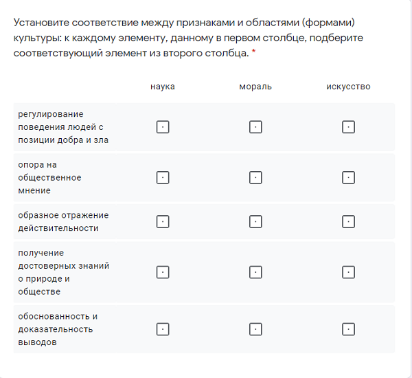 Рис. 2. Тип вопроса Сетка (множественный выбор