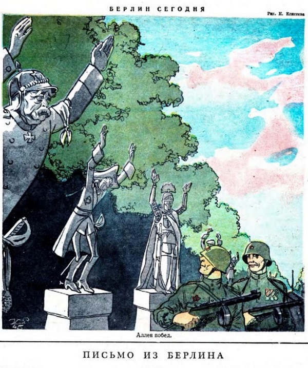Рис. 10. Работа худ. К. Елисеевой, журнал «Крокодил», 1945 год
