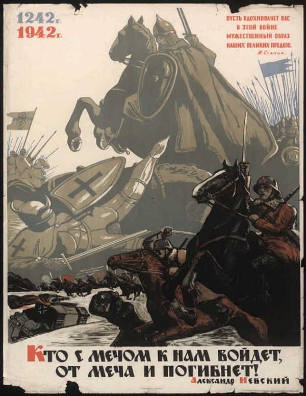 Рис. 9. Плакат по случаю 700-летия Ледового побоища, худ. В. Иванов и О. Бурова, 1942 год