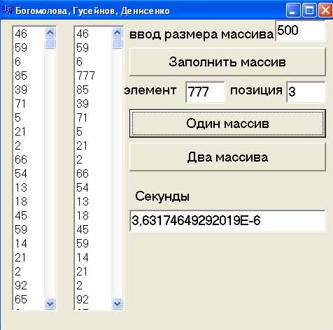 Интерфейс работы реализованных алгоритмов